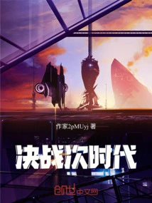 The Decisive Battle of the Next Era