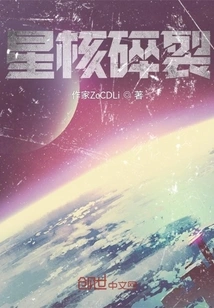 Star Core Fragmentation