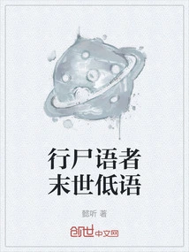 The Whisperer of the Dead