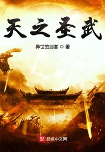 Heaven's Holy Martial Arts