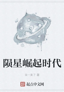 The Era of Meteor Rising