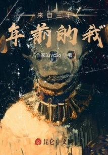 Me from 30,000 Years Ago