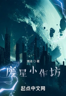 Waste Star Small Workshop