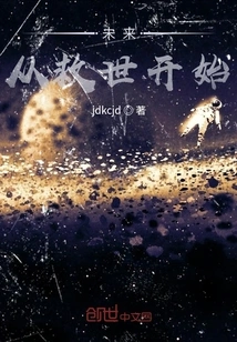 The Future Begins with Salvation