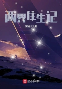 Rebirth in Two Realms