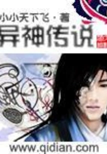 Legend of Strange Gods