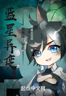 I Am Actually the Leader of the Blue Star Mutation