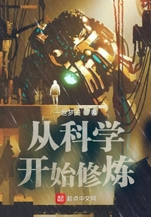 Start Practicing from Science