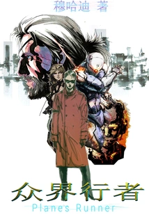 Walkers of All Realms