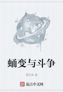 Pupa Transformation and Struggle