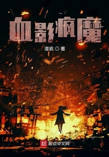 Blood Shadow Madness