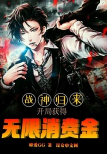 Return of the God of War: Get Unlimited Spending Money at the Beginning