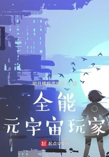 Almighty Metaverse Player