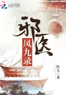 Evil Doctor Feng Jiu Lu