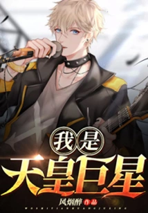 I Am the Strongest Superstar