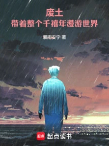 Wasteland: Travel the World with an Entire Millennium