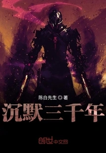 Three Thousand Years of Silence