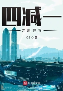 Four Minus One: the New World