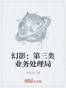 Phantom: Category Iii Business Processing Bureau