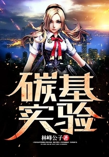 Carbon-based Experiments