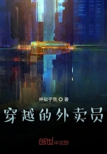 Time-travel Delivery Boy