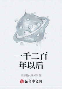 One Thousand Two Hundred Years Later