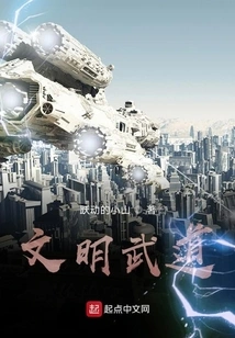 Civilized Martial Arts