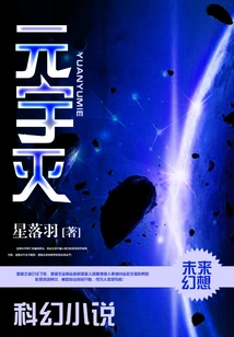 Yuan Yu is Destroyed