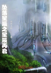 The Fallen Star Rises Again