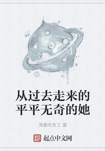 She is an Ordinary Person Who Came from the Past