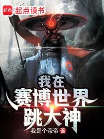 I'm a Master in the Cyber World