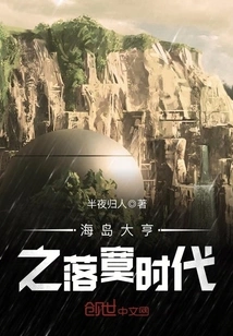 Tropico: the Lonely Era