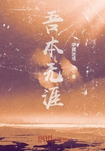 I Have No Boundaries