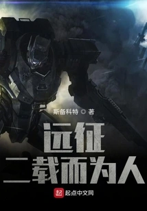 Expedition: Two Years to Become a Man