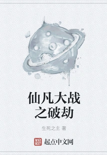 The Catastrophe of the Immortal War