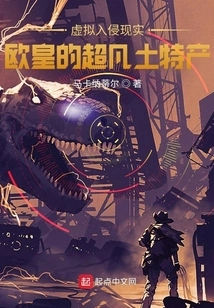 Virtual Invasion of Reality: Ouhuang's Extraordinary Souvenirs