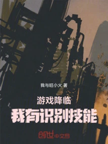 Game Coming: I Have Recognition Skills