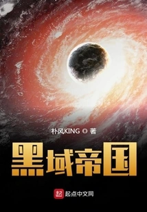 Love Across the Galaxy