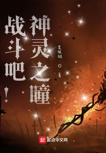 Fight! Eye of the Spirit