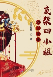 The Evil King Dotes on His Wife to No End, and the Fourth Lady is a Good-for-nothing and a Loser