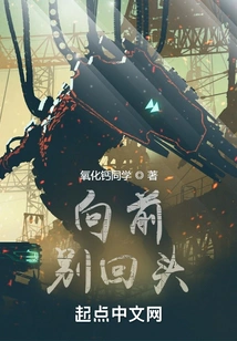 Go Forward, Don't Look Back