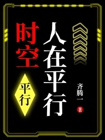 People in Parallel Time and Space-parallel