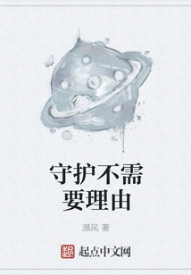 There is No Need for a Reason to Protect