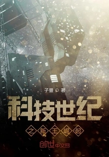 The Rise of the New King of the Technological Century