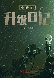 Xiao Waste's Upgrade Diary