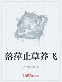 Falling Duckweed Stops Grass from Flying Wildly