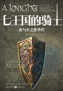 Knights of the Seven Kingdoms ("a Song of Ice and Fire" Side Story)