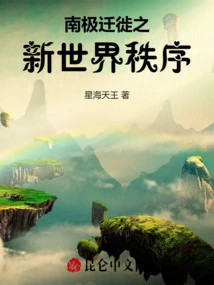 Inspiration for the New World