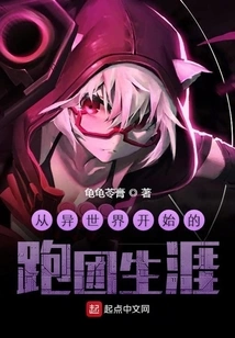 A Running Group Career That Started in Another World