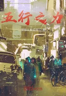 The Power of the Five Elements